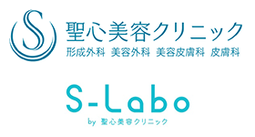 聖心美容クリニック・S-Labo